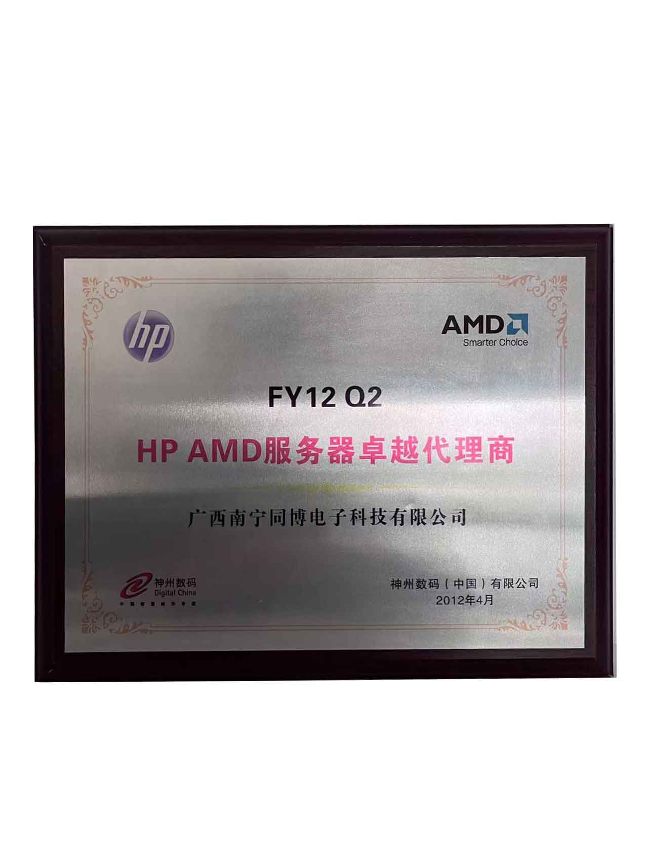 HP AMD服务器卓越代理商